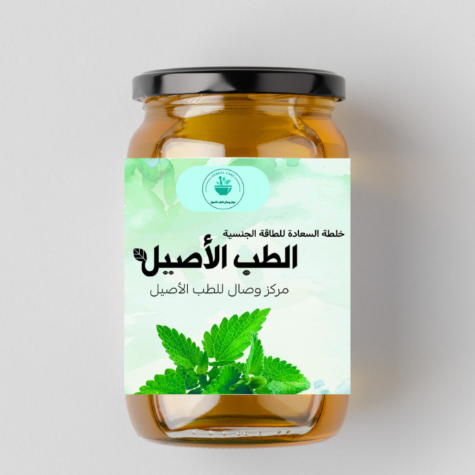 خلطة السعادة للطاقة الجنسية 2علب